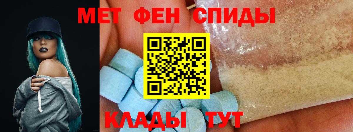 Амфетамин  Вход с VPN  АМФ  Курганинск  Amphetamine Розовый 
