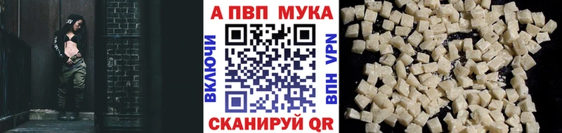 A PVP мука Курганинск