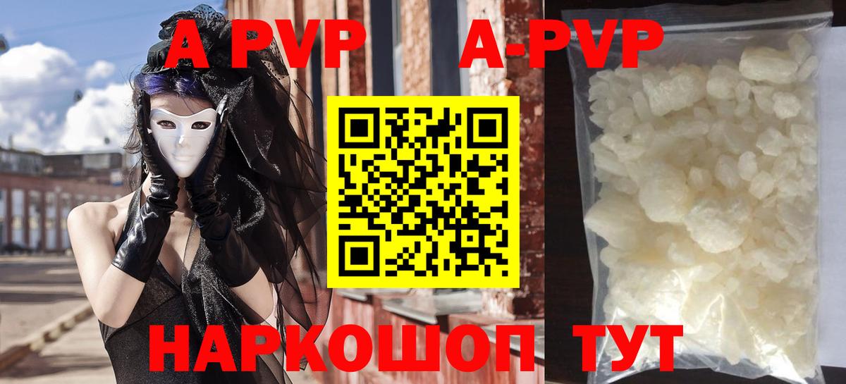 Alpha PVP Соль  Вход с VPN  Курганинск  A PVP  APVP СК КРИС 