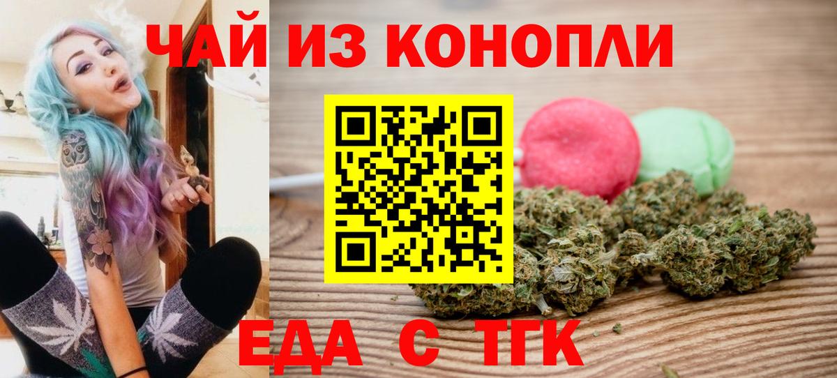 Курганинск  Cannafood конопля  Вход с VPN 