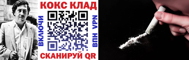 где купить наркоту  Курганинск  Cocaine Колумбийский 