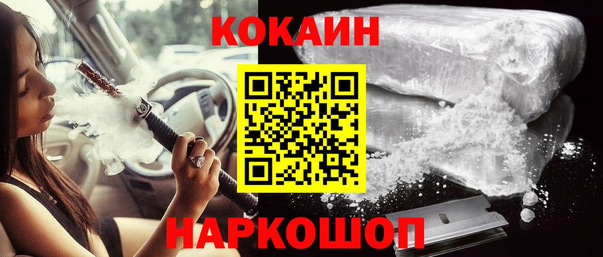 Кокаин  COCAIN 98%  Курганинск  Вход с VPN  Cocaine 99% 