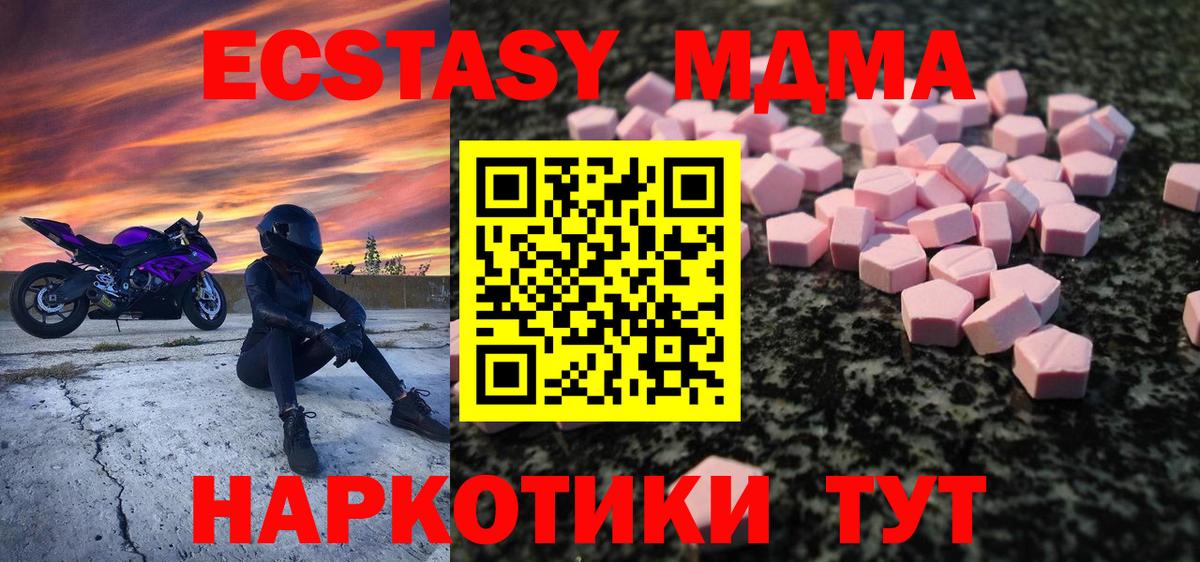 Курганинск  Экстази mix  Вход с VPN  Ecstasy  даркнет как зайти  Ecstasy MDMA 
