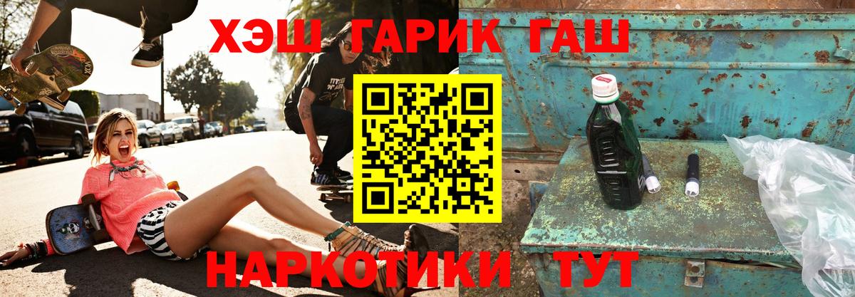 Курганинск  ГАШ ice o lator  ГАШИШ индика сатива  Гашиш  Вход с VPN 