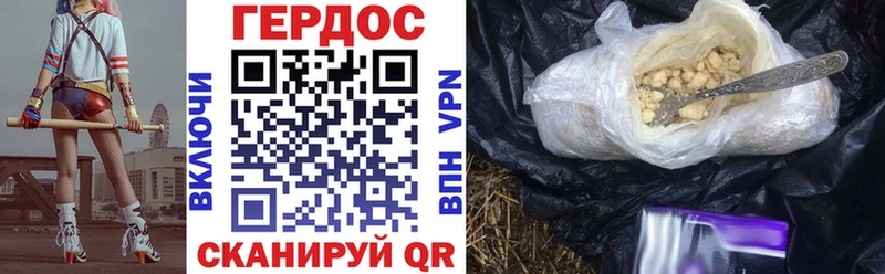 Героин Heroin сколько стоит Курганинск