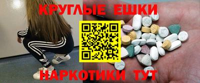 экстази Партизанск