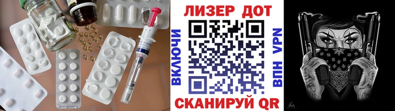 ЛСД экстази кислота  купить закладку  Курганинск 