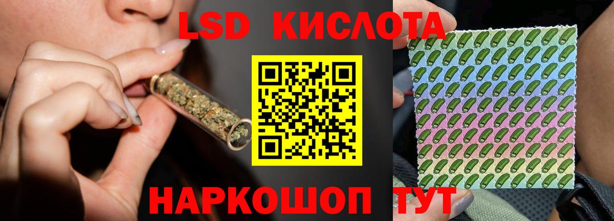Курганинск  ЛСД экстази ecstasy  ЛСД экстази кислота  Вход с VPN 