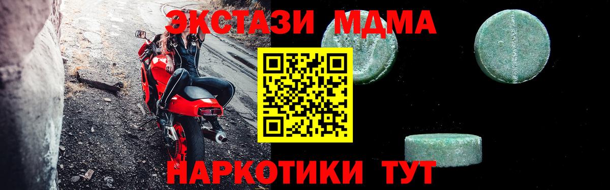 MDMA кристаллы  Вход с VPN  Курганинск  MDMA VHQ 