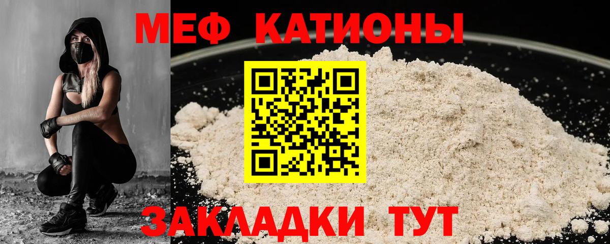 Мефедрон мука Курганинск