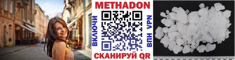 МЕТАДОН кристалл  Курганинск 