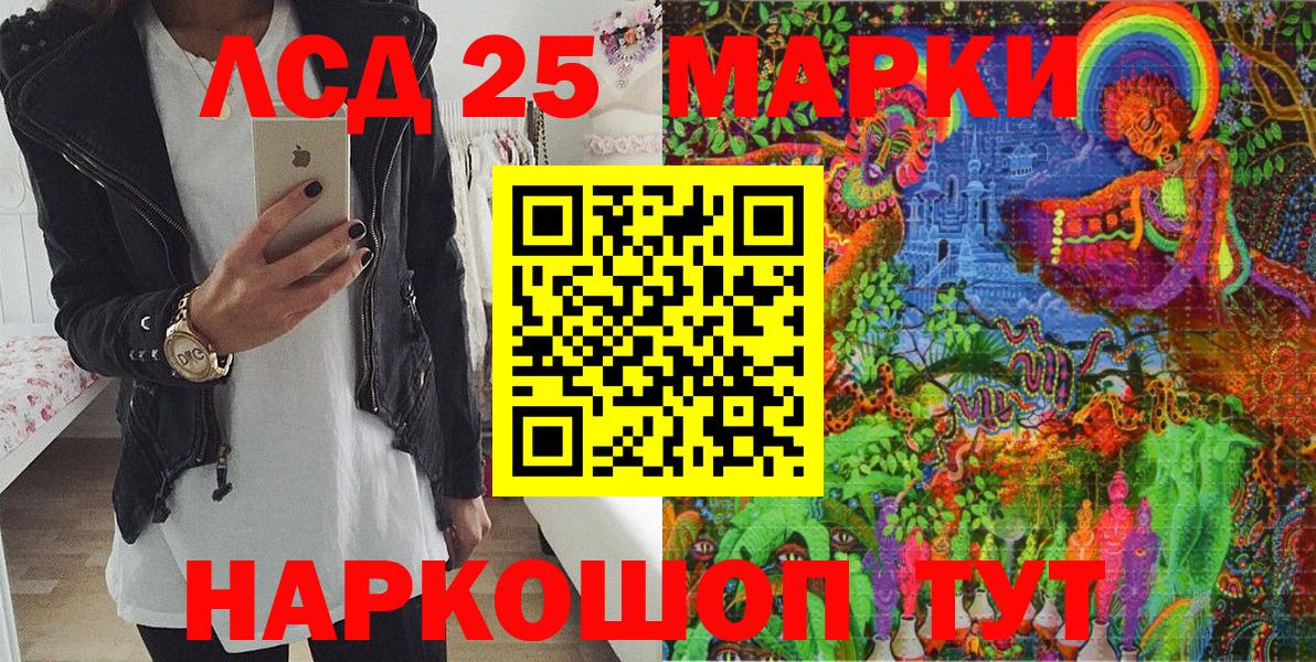 Марки 25I-NBOMe 1500мкг  Вход с VPN  Курганинск 