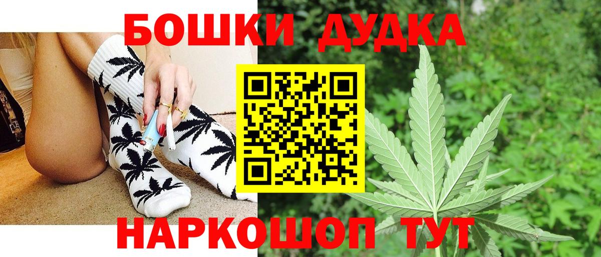 Шишки марихуана AK-47 Курганинск